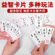 Knowledge energy card puzzle card 2 yuan wholesale pocket small box primary school students fun learning table swim small poker