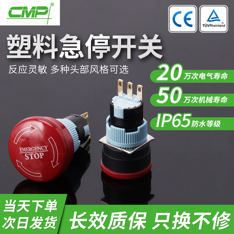 Sharp 16mm Opening Plastic Emergency Mushroom Head Switch 1Nc2Nc Single and Double Knife Flat Emergency Stop Button Switch Sharp 16mm Opening Plastic Emergency Mushroom Head Switch 1Nc2Nc Single and Double Knife Flat Emergency Stop Button Switch