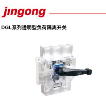 上海金工DGL系列负荷隔离开关DGLCK DGLC DGLZ1 DGLZ2 DGLH DGLB