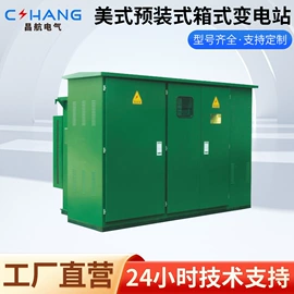 油浸式变压器;隔离变压器;箱式变电站