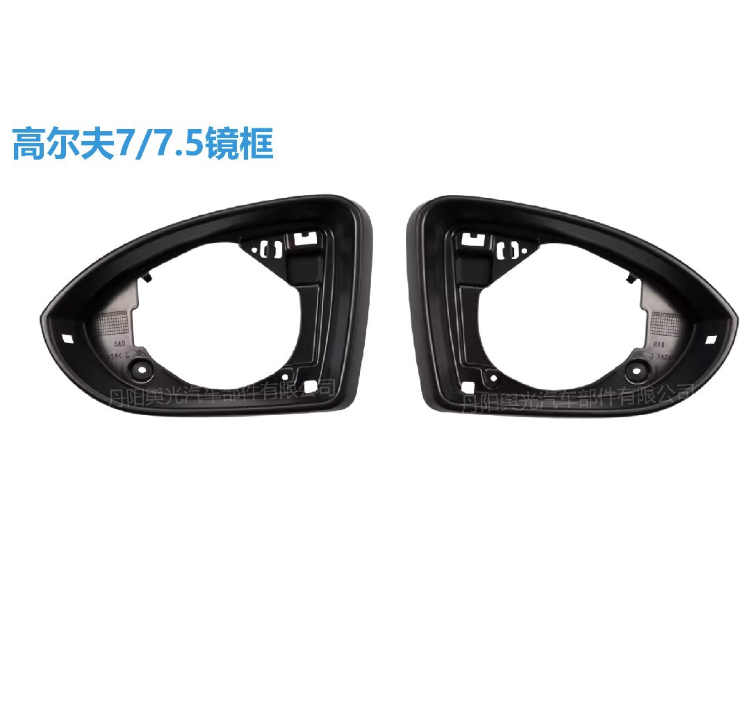 The Mirror Frame Is Suitable for the Rearview Mirror Housing Frame of Volkswagen Golf 6/7/7.5/8/8.5 Cars