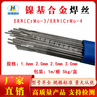 懻��Ͻ���о���zERNiCrMo?3/ERNiCrMo?4ֱ�z懻��񻡺����z