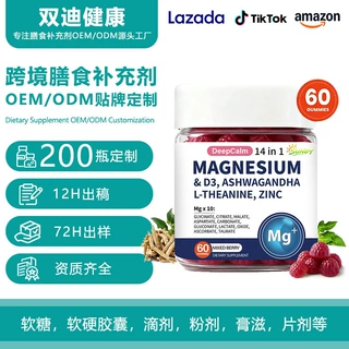 复合MAGNESIUM镁与D3、南非醉茄、L-茶氨酸、锌维他命保健品软糖