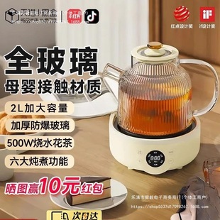 Supor All-Glass Health Pot Household Constant Temperature Multi-Functional Stewing All-In-One Small Office Electric Ceramic Stove Electric Kettle