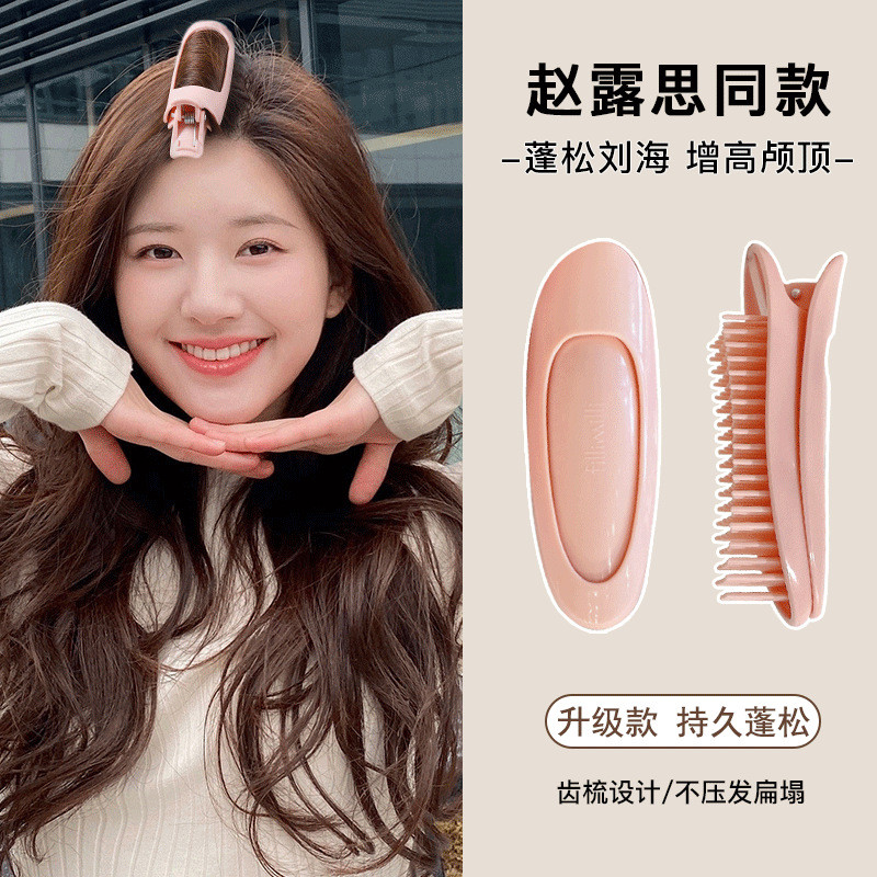 Cabello esponjoso artefacto de cabello rizo tubo de cabello no rastro clip de cabello raíz cráneo alto cabeza de fijación ceja clip de frente