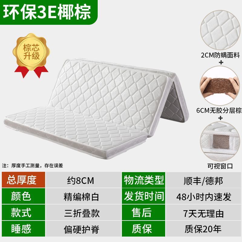 环保椰棕床垫棕垫1.8m偏硬1.5m加厚棕榈儿童榻榻米折叠出租房|undefined