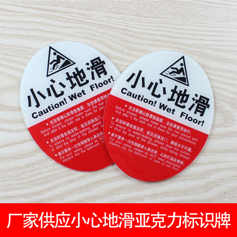 卫生间小心地滑提示牌指示牌卫生间男女洗手间厕所标识牌亚克力牌