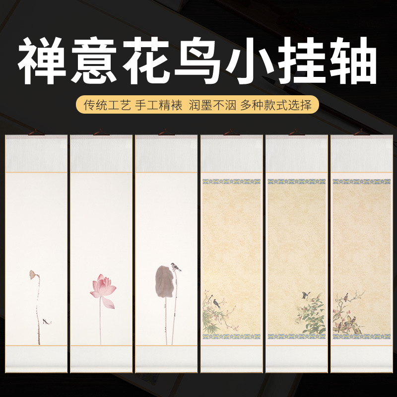 古风做旧文房宣纸卷轴书法空白挂轴蜡染微喷毛笔字作品纸全绫装裱