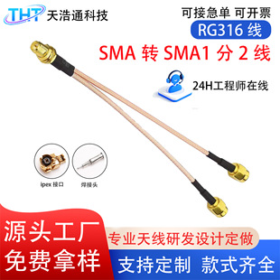 SMA���DSMAĸһ�ֶ�Y��IPEX���l�D�Ӿ�1.78���������l�쾀�B�Ӿ�