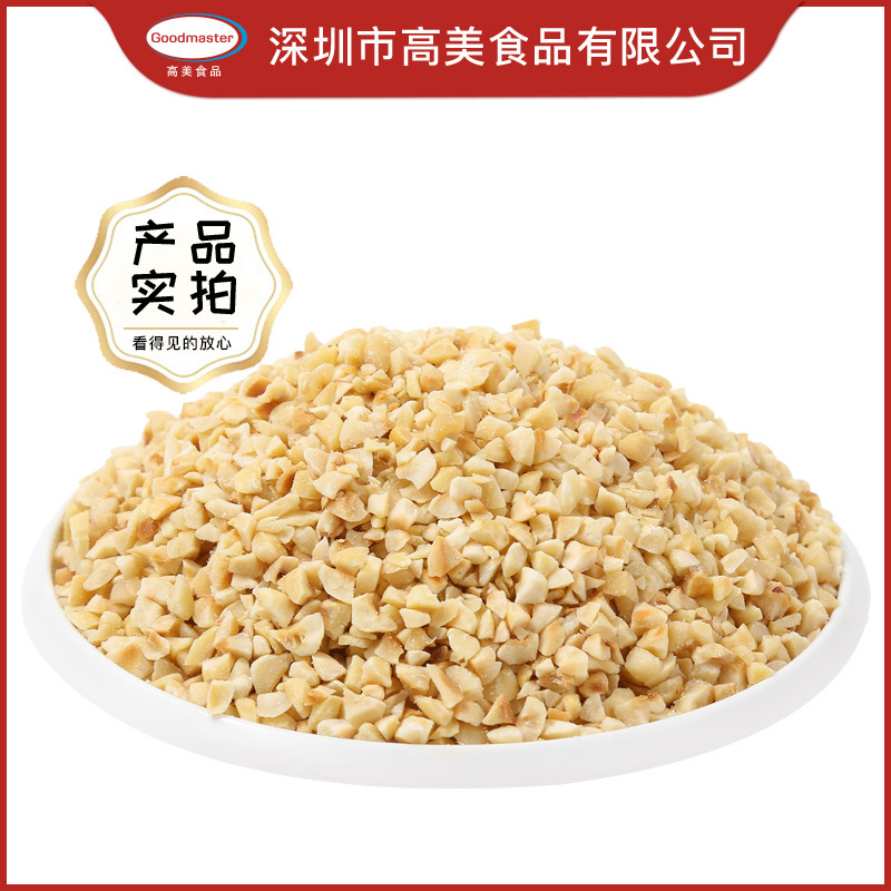 烘烤榛子碎3-5mm土耳其进口坚果碎麦片蛋糕冰淇淋面包多用途烘焙