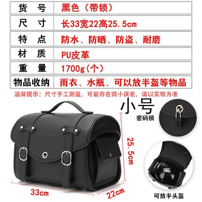 Riding Equipment Rear Seat Bag: Motorcycle Safety Supplies - black-small-size-one