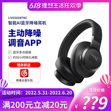 适用JBL LIVE660NC蓝牙头戴式耳机主动降噪通话带麦智能语音对话
