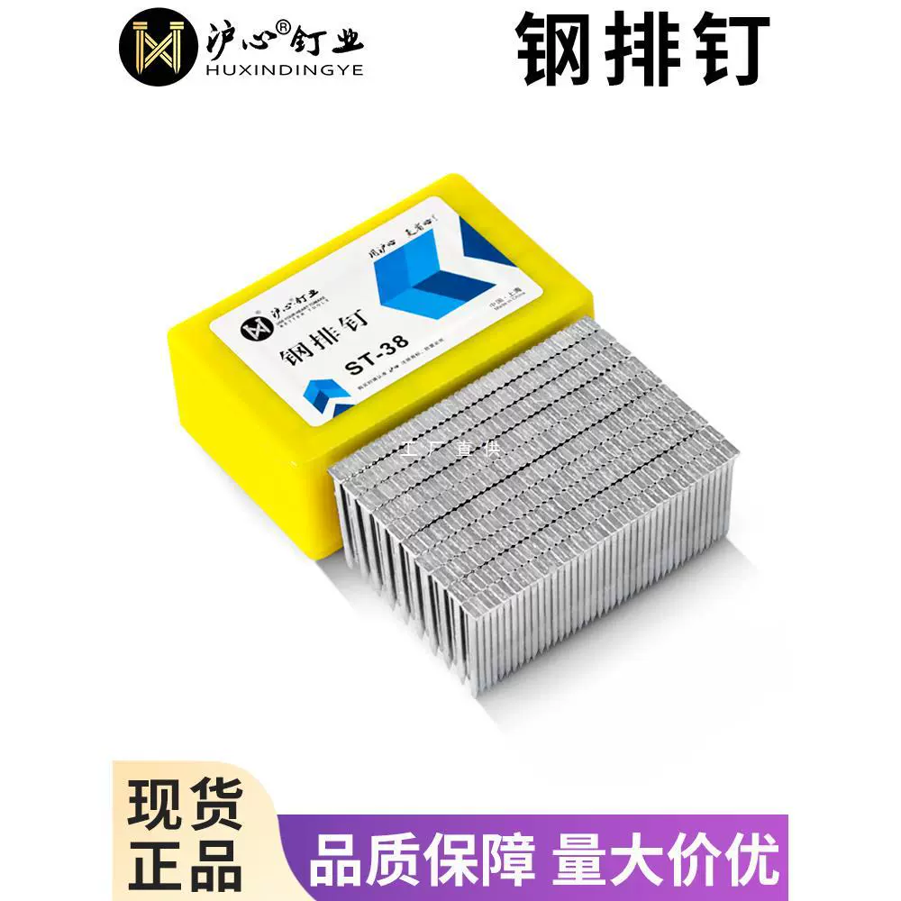 Шанхай сердечный стальной гвоздь пневматический гвоздь пистолет цементный гвоздь стальной гвоздь ST18 25 32 38 45 50 57 64 пневматический винт