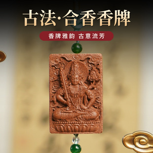 天然古法香牌挂件车载随身佩戴吊坠十二生肖本命佛双面香牌守护神-阿里巴巴