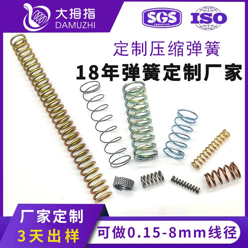 Подгонянная обработка весны давления возвращения оборудования прессформы весны 0,3-6,0 мм цилиндрического обжатия нержавеющей стали небольшая