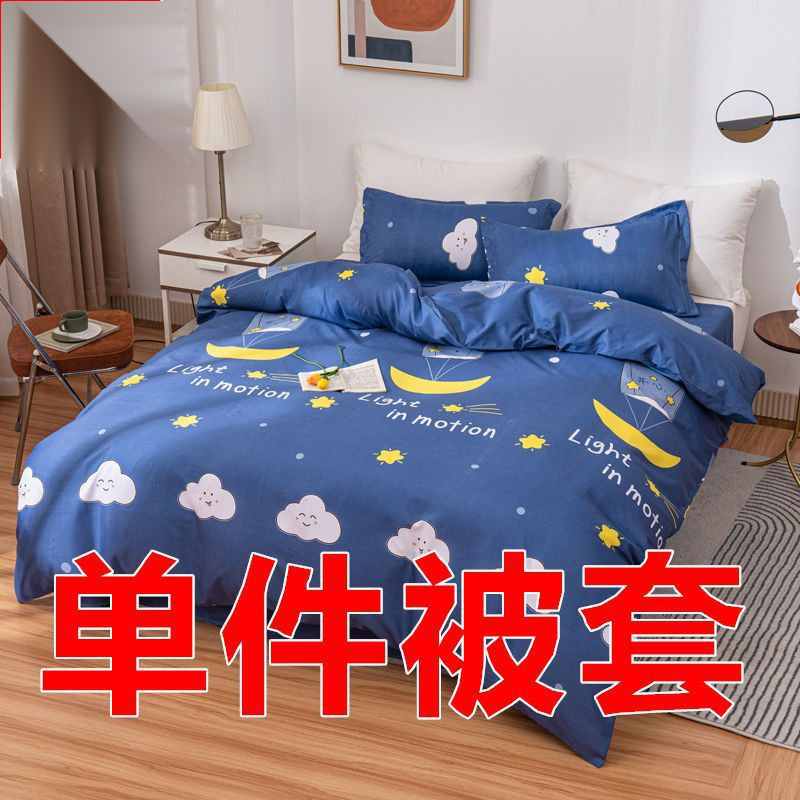 布団カバー一枚150x200x230学生一人二人布団カバー60*110布団カバー0.6m1.8メートル布団カバー|undefined