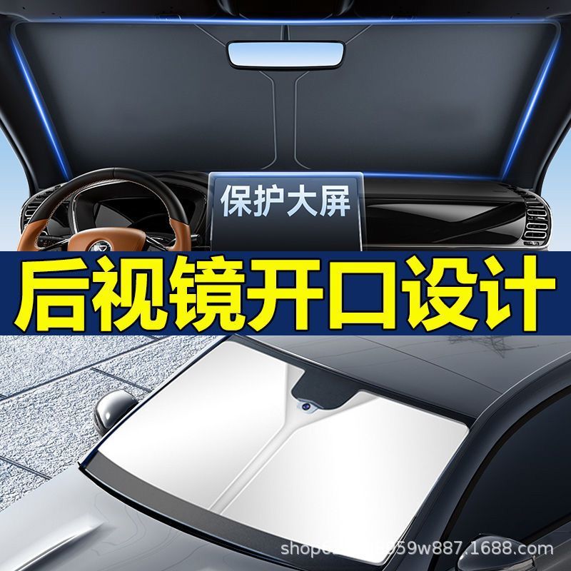 Car Sunshade Front Sun Protection Heat Insulation Sunshade Baffle Sunshade Curtain Car Windshield Car Cover Parasol