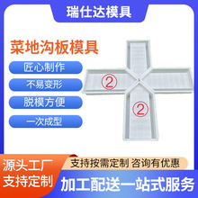 菜地沟板模具现浇水泥围栏庭院菜园槽农村路面花园菜园盖板模具