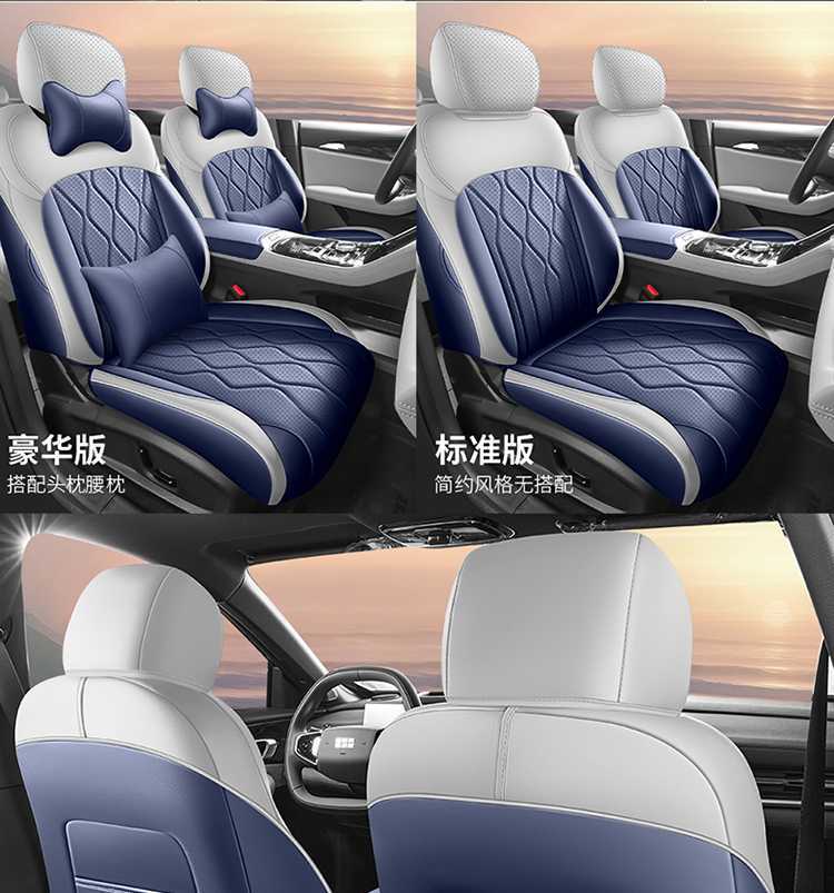 Suitable for 2026 Geely Galaxy A7 seat covers, full coverage, all-season special seat covers, interior modification car seat cushions