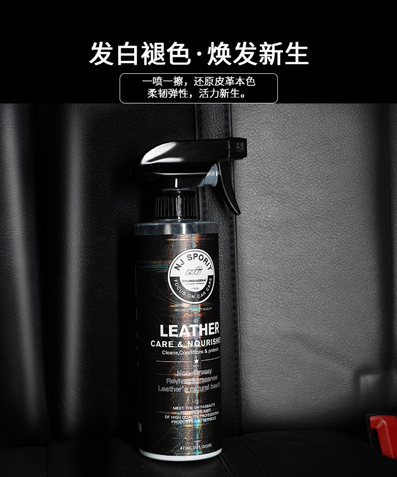 Leather Care Agent, Leather Sofa, Leather Seat Cleaner, Polishing Cleaning and Decontamination, Leather Care Solution, Leather Care Oil