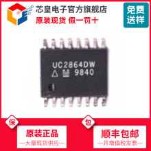 ICԪ UC2864DW SOIC-16ȫԭb/·/ CģʽԴ