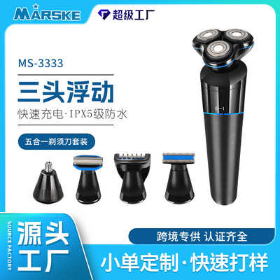 新款多功能全身水洗五合一刮胡刀套装USB锂电池剃须刀刮胡刀电动