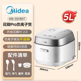 花瓣Pro电饭煲5L家用多功能纯钛0涂层IH电饭锅煮饭MB-50HB9T美.的