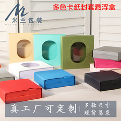 中空ボール紙封筒サスペンションボックス在庫卸売カスタマイズ可能なジュエリーボックス包装箱ペンダントPEフィルムジュエリー収納ボックス