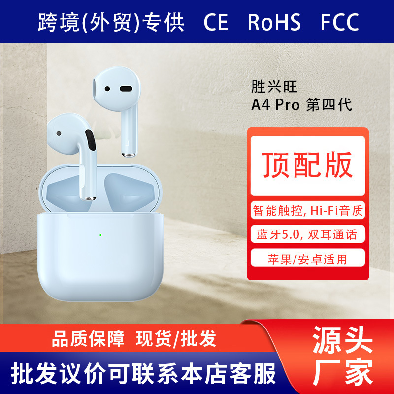 クロスボーダー専用アップル携帯電話専用bluetoothイヤホン入耳無線専用華強北無線四世代高音質|undefined