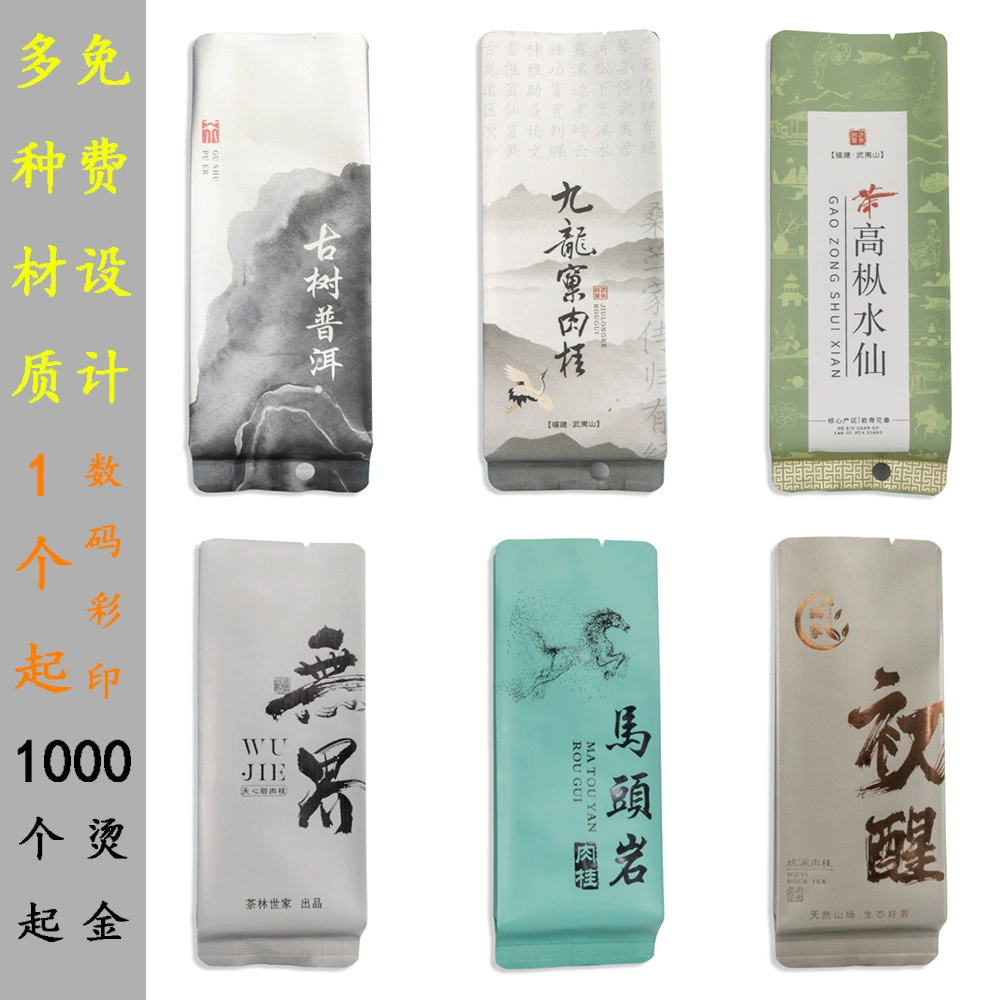 [Изготовление на заказ мешка пузыря] Мешок пузыря чая Алюминиевая фольга Внутренняя сумка Мешок упаковки чая Малый мешок пузыря Рок чай Черный чай Упаковка