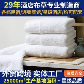 酒店毛巾;浴袍;酒店床品套件