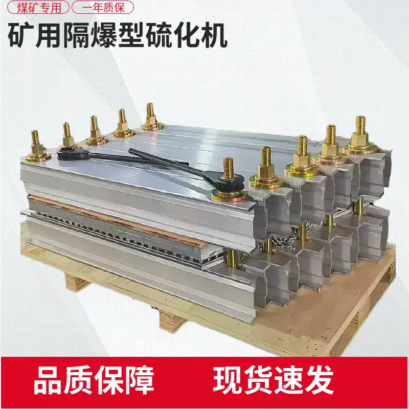 LBD-1400/1140矿用皮带硫化机是输送带接头硫化粘接电加热硫化机