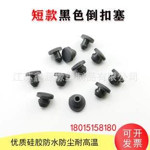 White t-shaped plug with buckle silicone plug 10mm rubber plug inverted waterproof sealing cover hole plug sealing silicone plug