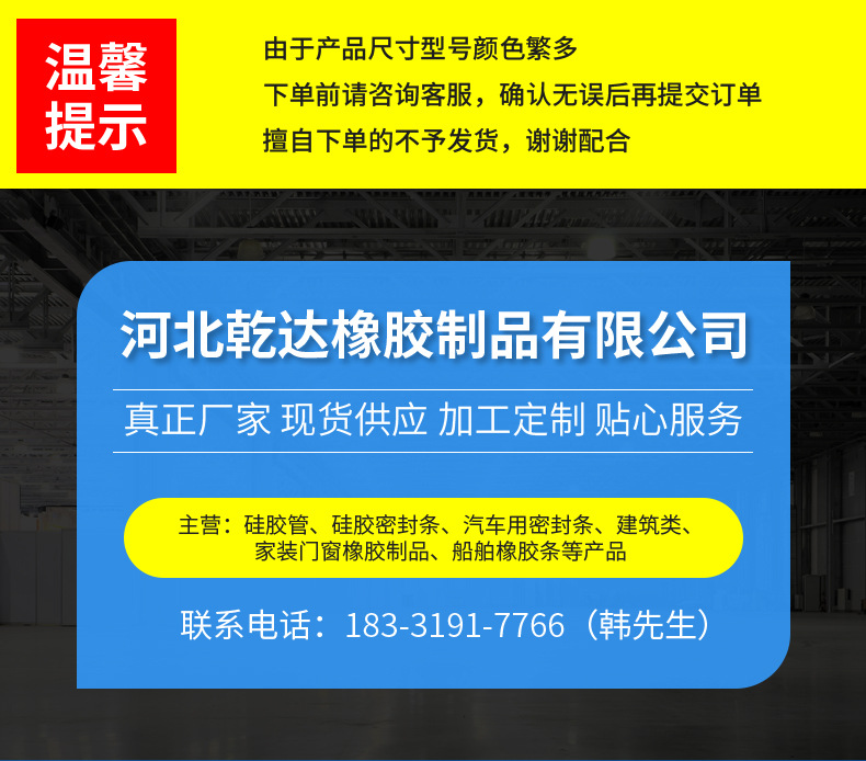 硅胶密封条详情页_01