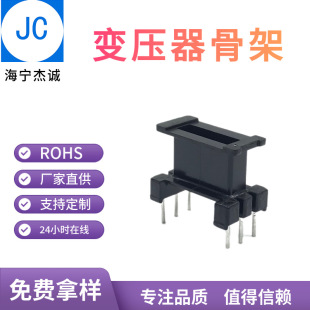 Ei1025 Ee10 Skeleton Widened 10 Vertical 3+3 Transformer Injection Molding Pin Skeleton Wire Rack Bobbin