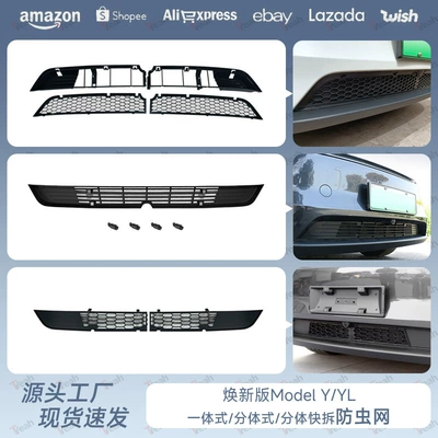 Intake Filter Modification Accessories, Automobile anti-insect net