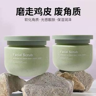 Yinmei Avocado Ice Cream Scrub 250g Full Body Exfoliating Chicken Skin Deep Cleansing Oil Control Hot Style Wholesale