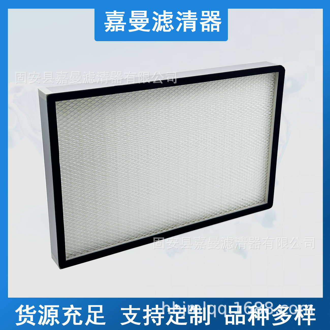 现货销售 工厂空气净化器过滤网 无隔板高效过滤器