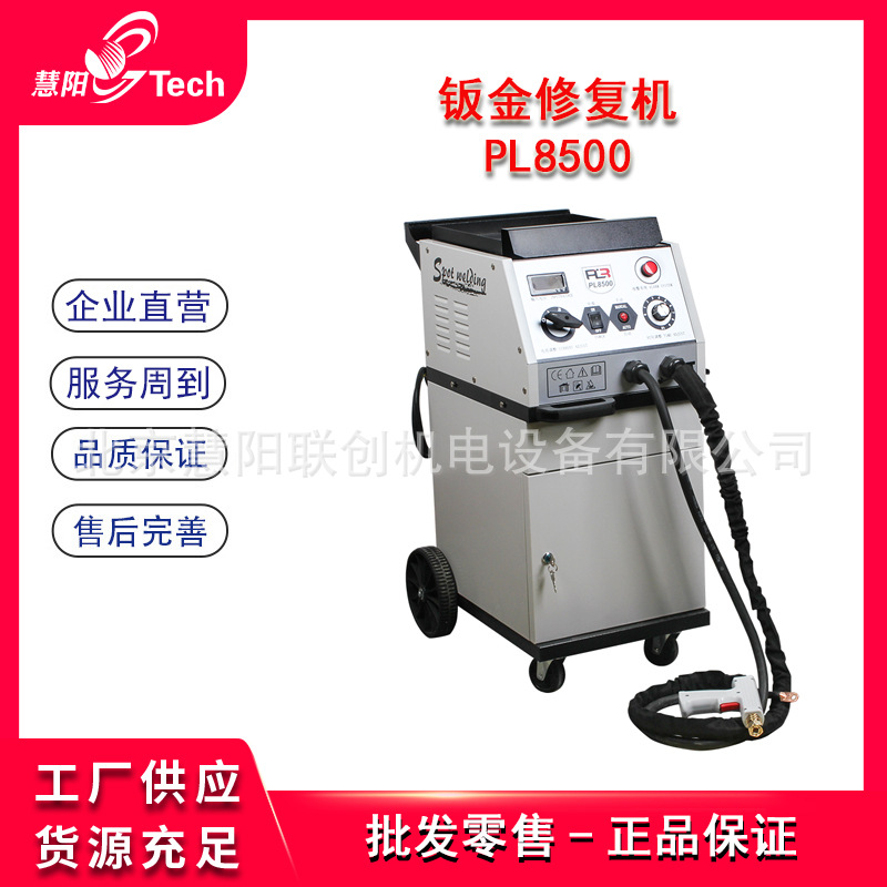 钢车身智能钣金修复机多功能外形修复机汽车车身整形机介子机PL85