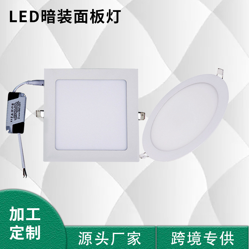 La luz del panel del LED Embedded la luz del panel interior fina encubierta redonda cuadrada del panel de la luz de techo integró Downlight integrado