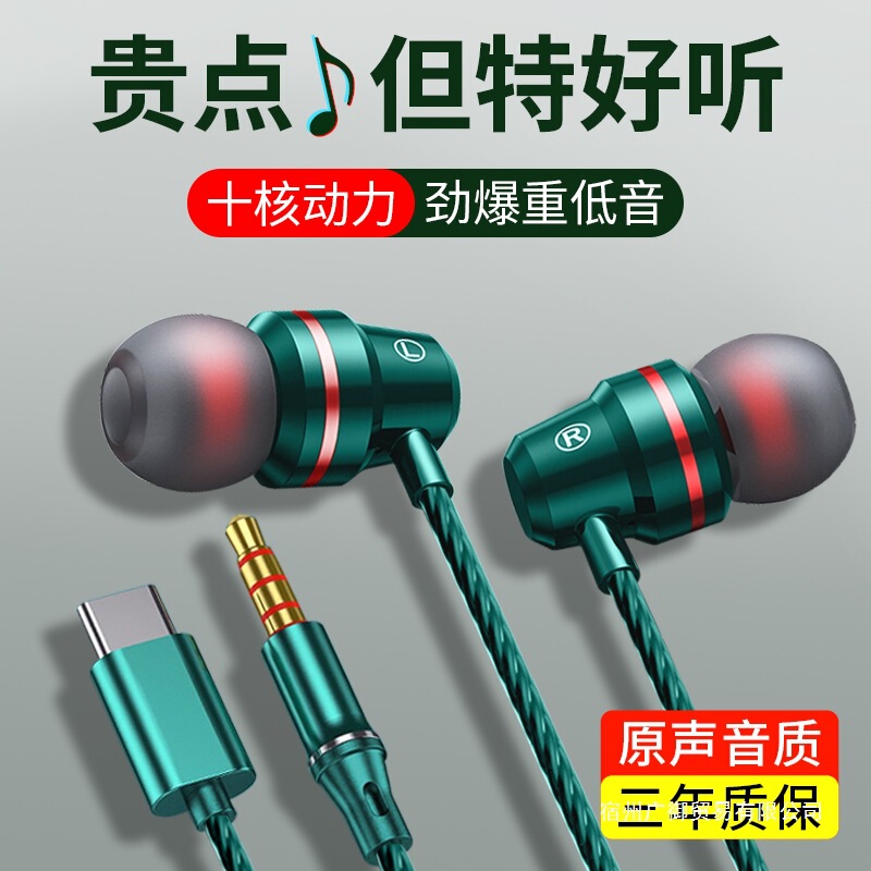 Headphones Wired In-Ear High-Quality Typec Interface Suitable for Huawei Vivo Xiaomi Oppo Noise Reduction Round Hole