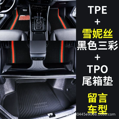Modelə uyğun ayaqaltı — Suitable for Volkswagen Teramont/X - touron-17-26-models-five-seats-full-tpe-floor-mats-chenille-black-tricolor-tpo-trunk-mat