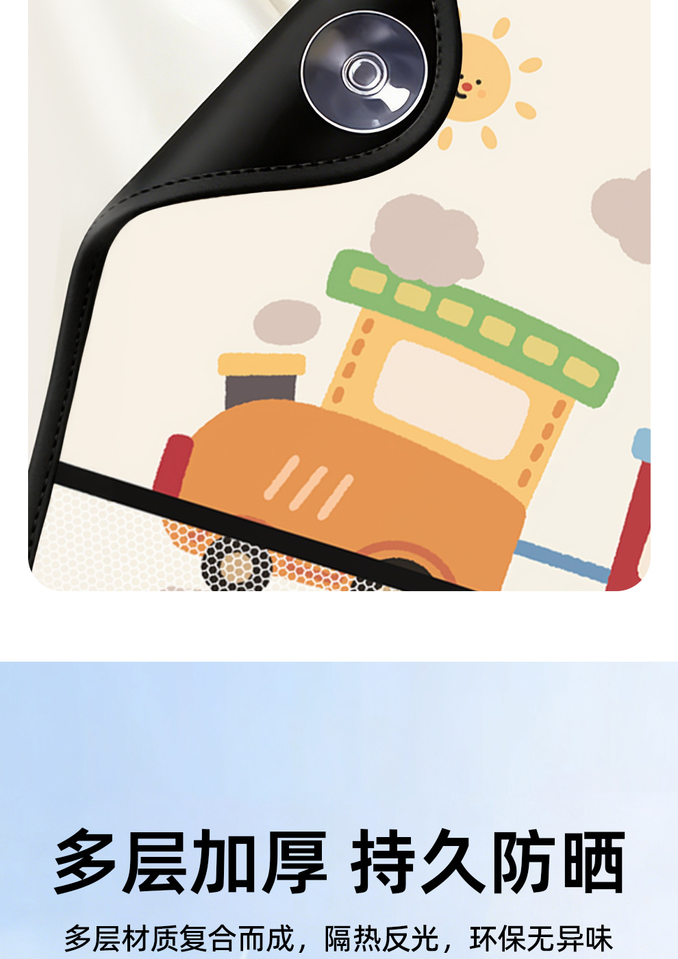 Cartoon suction cup car sunshade for babies, sun protection, heat insulation, rear privacy curtain, car sunshade, side curtain