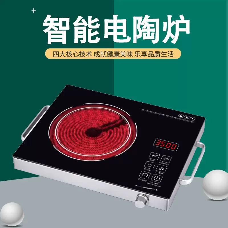猛火爆炒电陶炉家用大功率电磁炉不挑锅具跨境外贸爆款电陶炉厂家