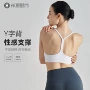 瑜伽春夏新款健身肩带