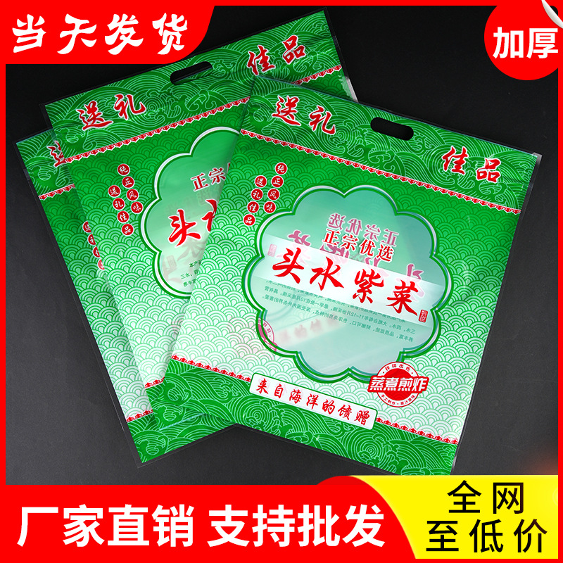 头水紫菜袋500克圆形紫菜袋250克方形紫菜自封袋半斤密封拉链袋