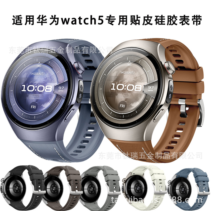 Suitable for Huawei Watch5 Silicone Leather Strap Huawei Watch5 Pro Genuine Leather Sports Replacement Strap 46mm