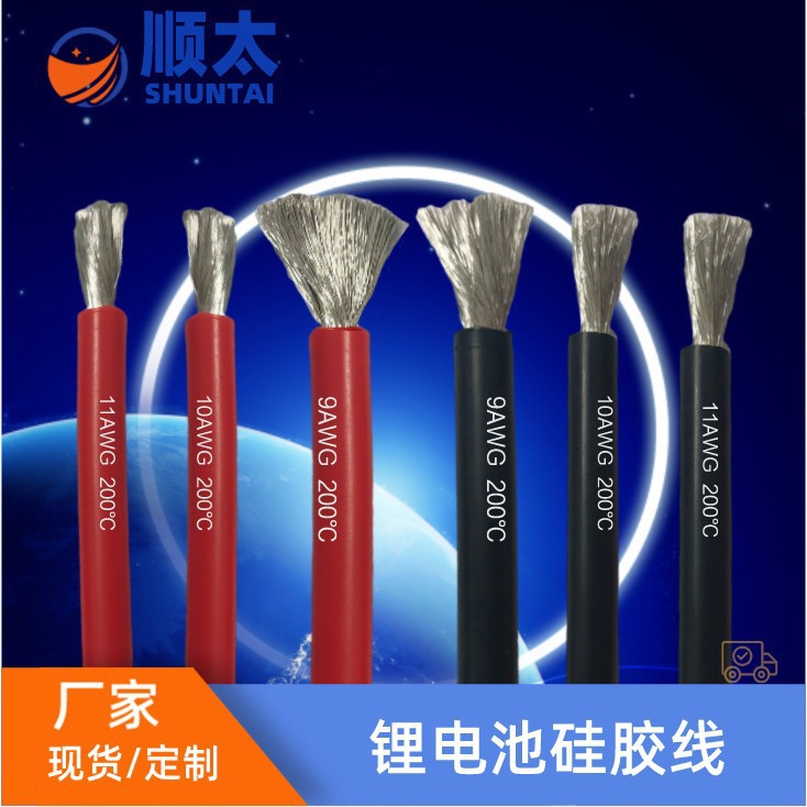 厂家供应200℃ 600V特软硅胶线无人机航模电线 28AWG耐高温硅胶线