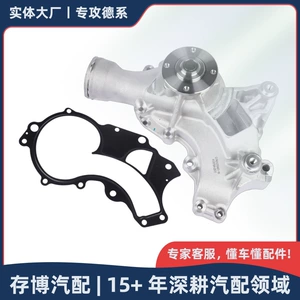 1562000601 1562000501 Water pump is suitable for Mercedes-Benz M156/M159/E63 2007-2015