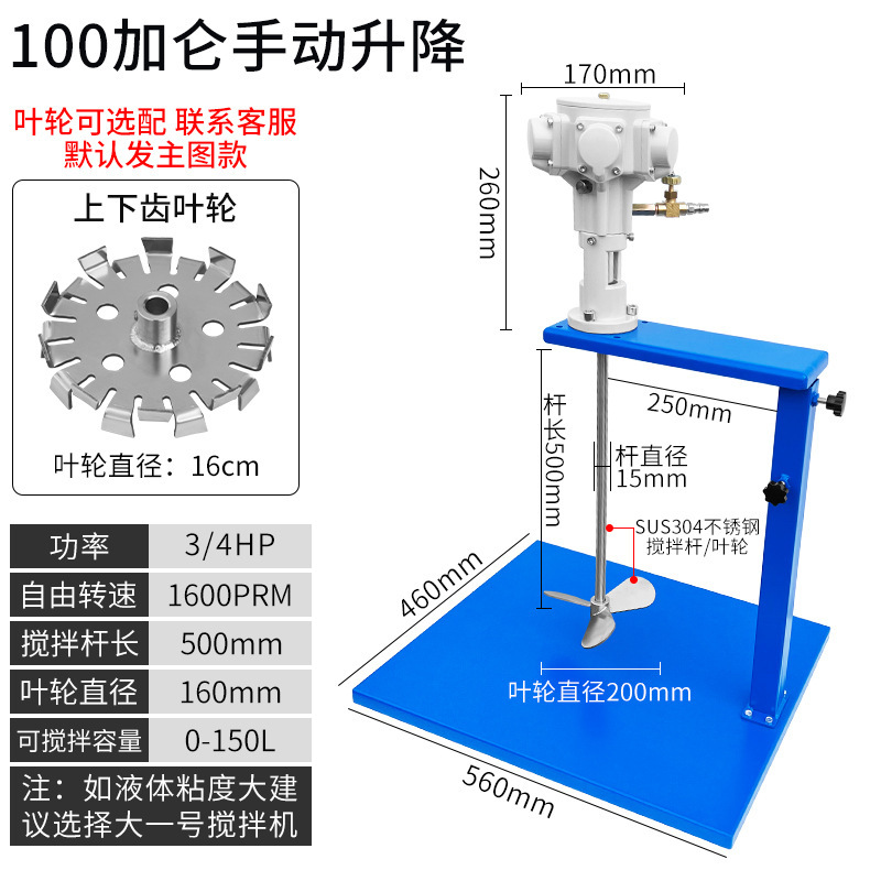 Mezclador neumático de Taiwan mezclador de barril de pintura industrial mezclador de barril de tinta dispersa pequeña tonelada pegamento pintura líquida